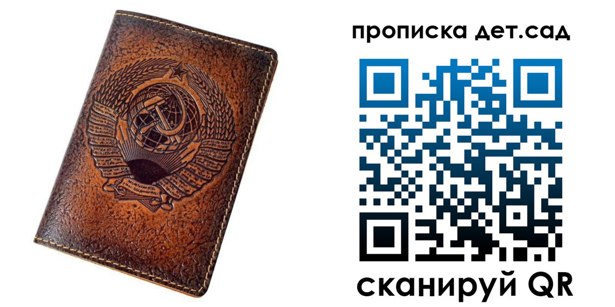 прописка для работы в Сорске