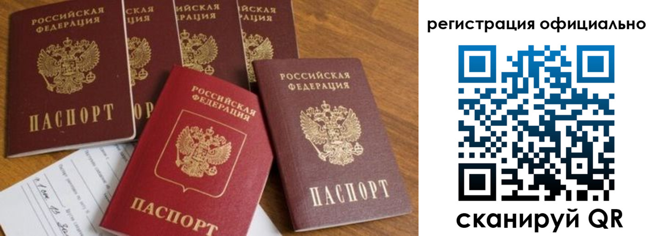 временная регистрация 2025 в Сорске