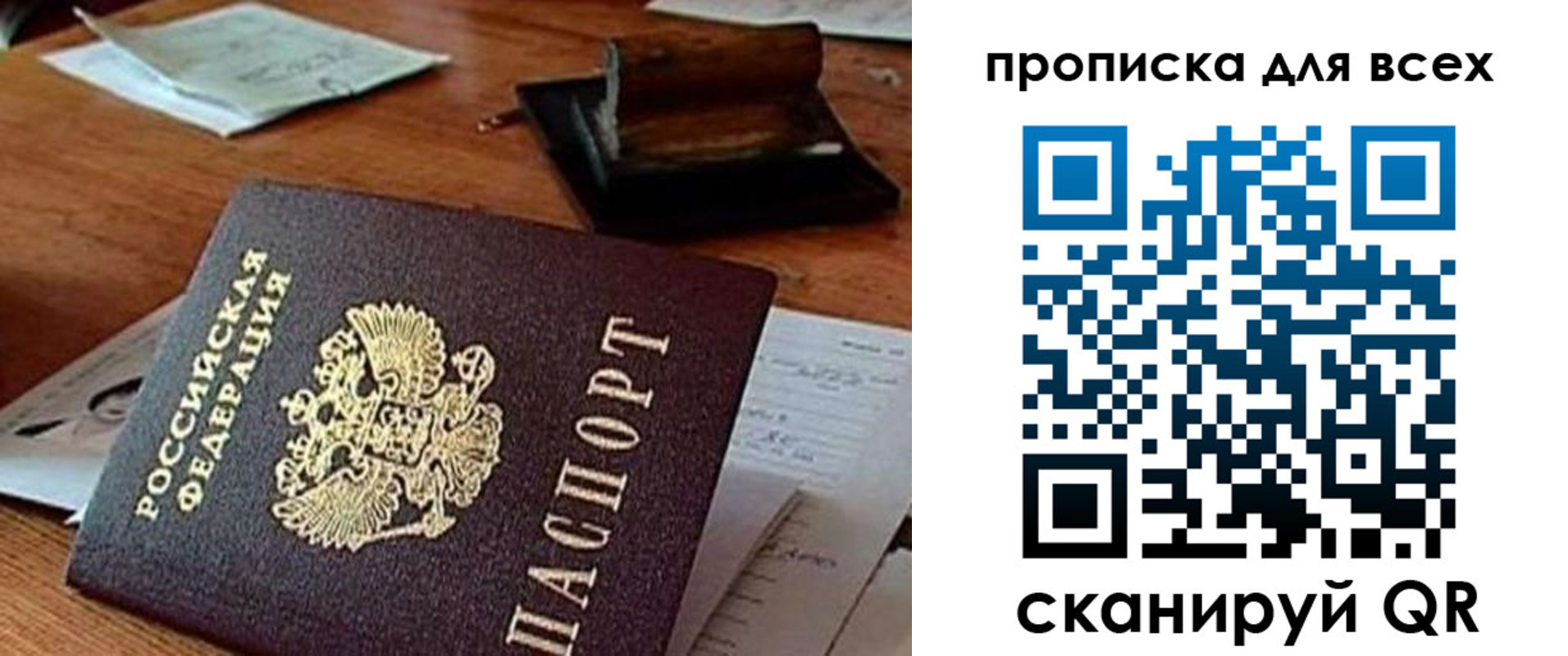 найти адрес прописки в Сорске