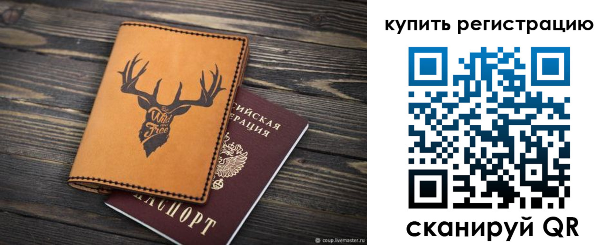 прописка ребенка в Сорске