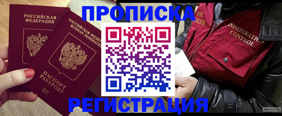 временная регистрация законно в Сорске