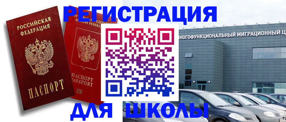 миграционный учет в Сорске