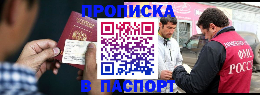 регистрация в Сорске