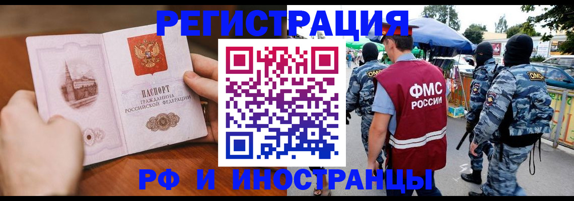 временная регистрация для школы в Сорске