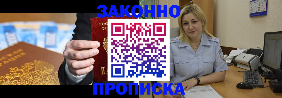 временная регистрация адрес в Сорске