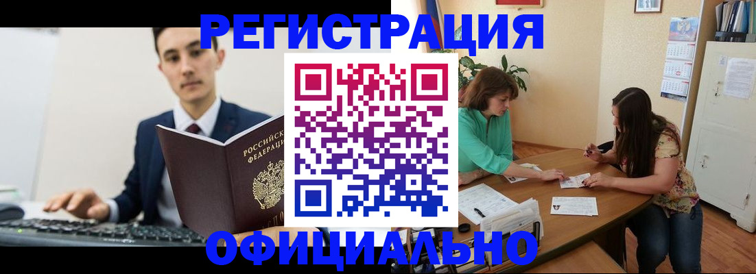 временная регистрация недорого в Сорске