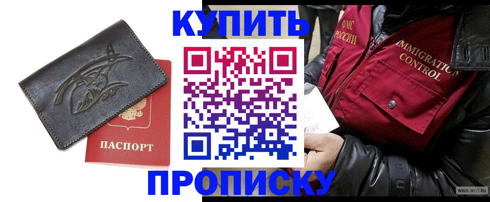 временная регистрация собственник в Сорске