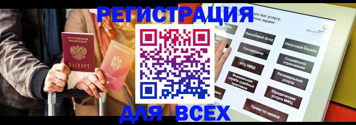 временная регистрация законно в Сорске