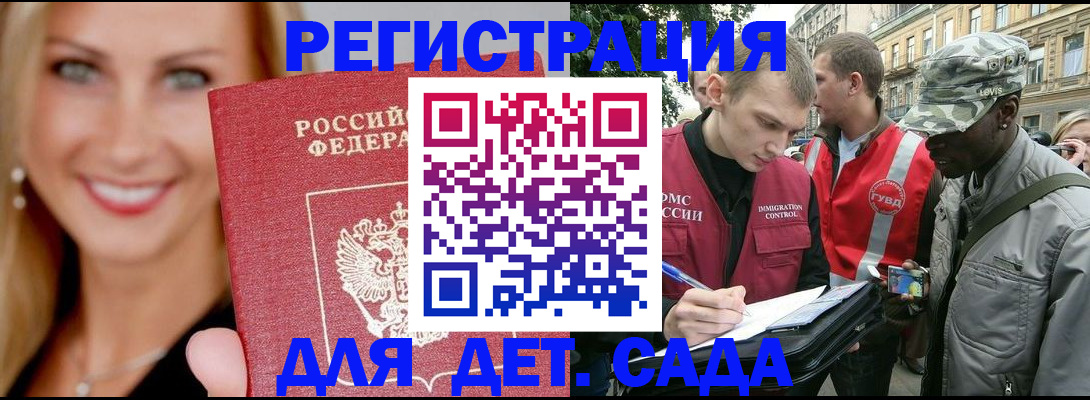 временная регистрация 2025 в Сорске